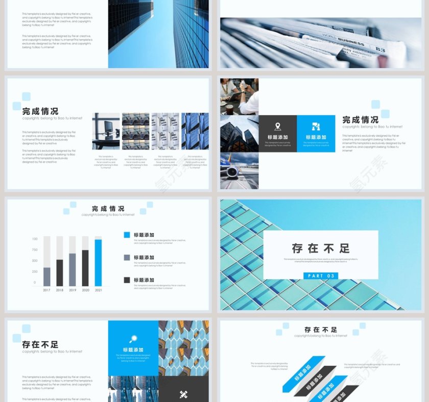 简约清新工作总结计划总结PPT模板第3张