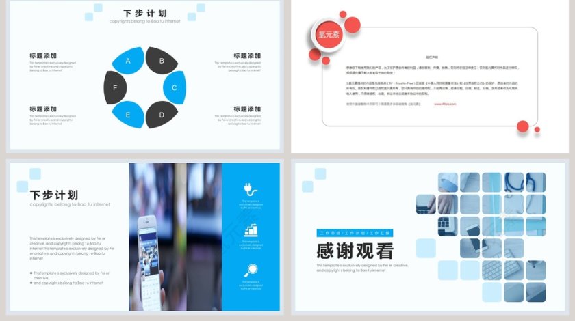 简约清新工作总结计划总结PPT模板第5张