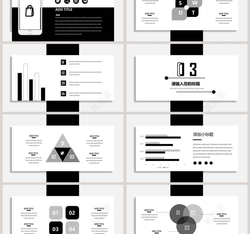 简约工作概述工作汇报模板第3张
