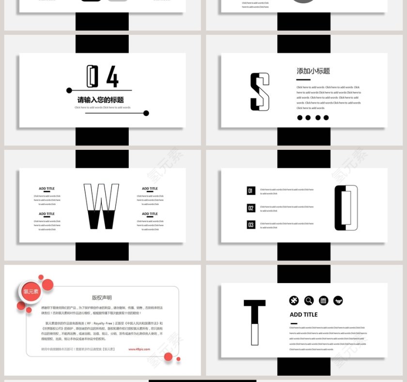 简约工作概述工作汇报模板第4张