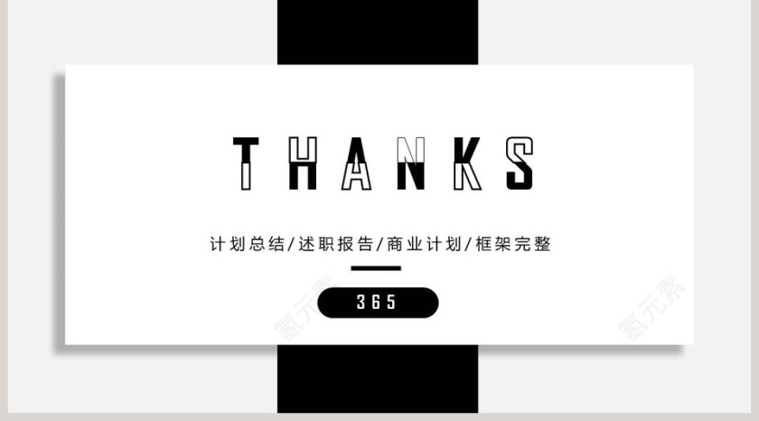 简约工作概述工作汇报模板第5张