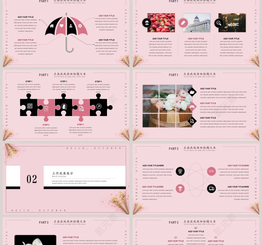 粉色简约清新工作总结PPT模板第2张