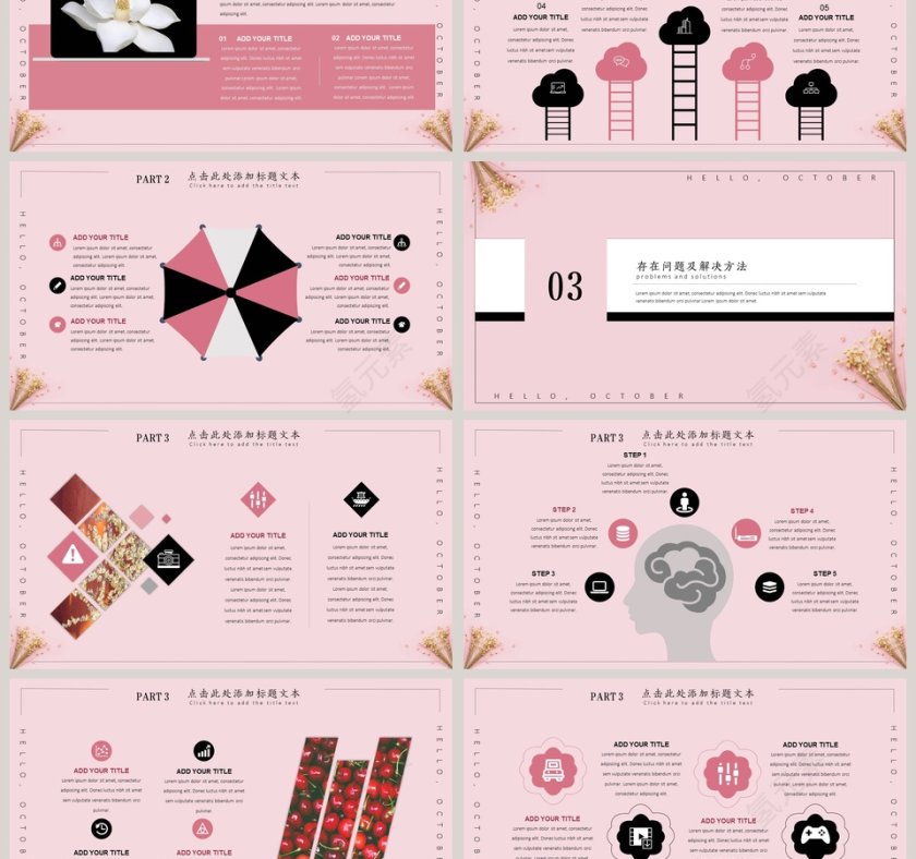 粉色简约清新工作总结PPT模板第3张