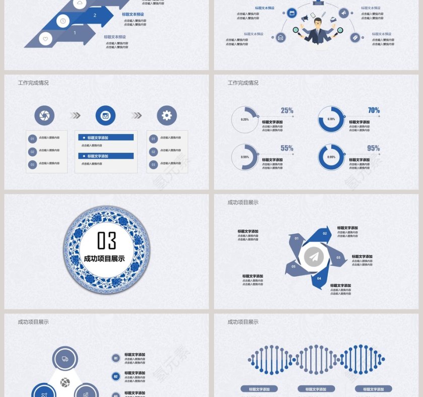 简约清新20xx年青花瓷中国风PPT第3张