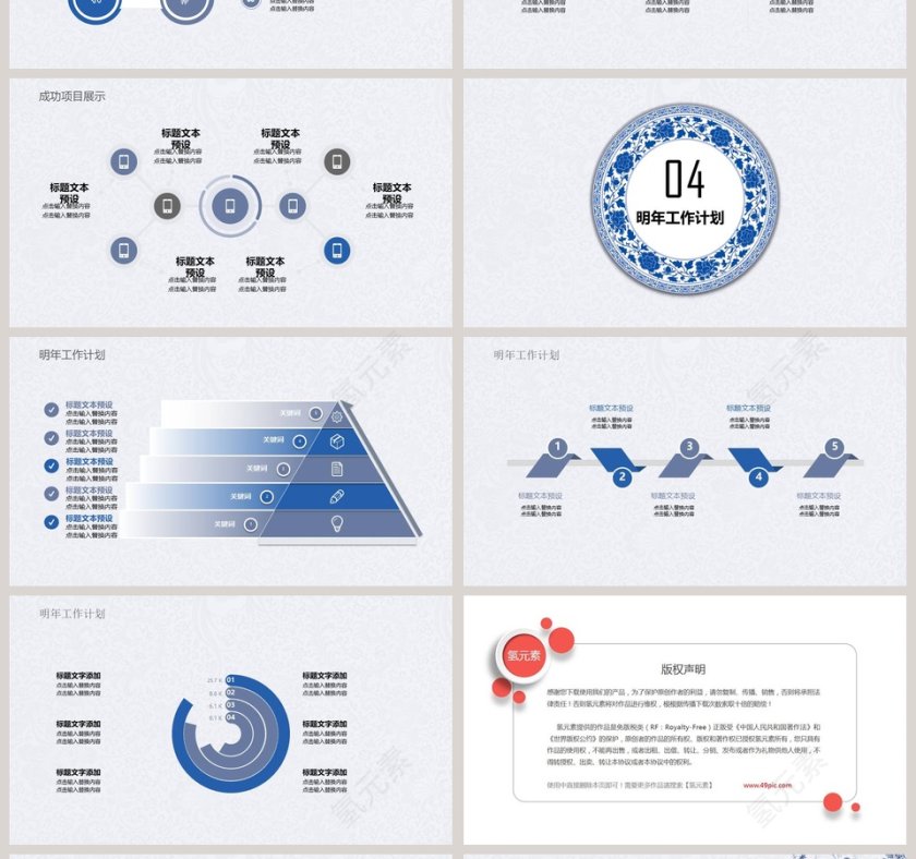 简约清新20xx年青花瓷中国风PPT第4张