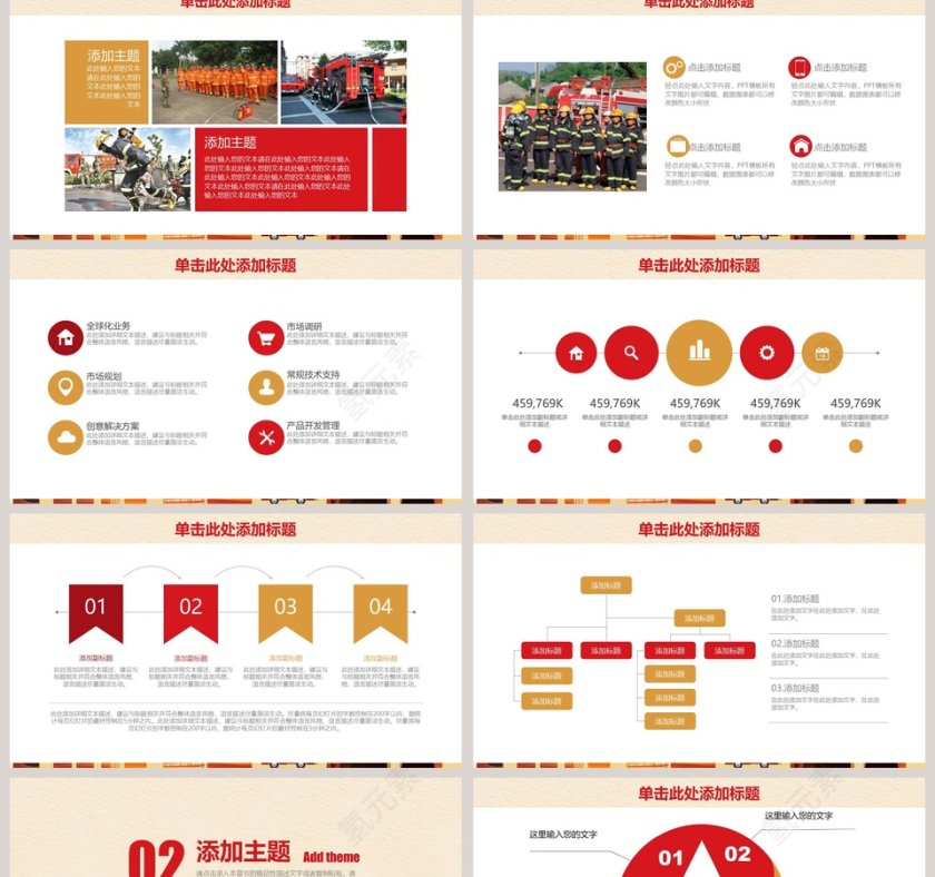 简约大气消防队安全月培训PPT模板第2张