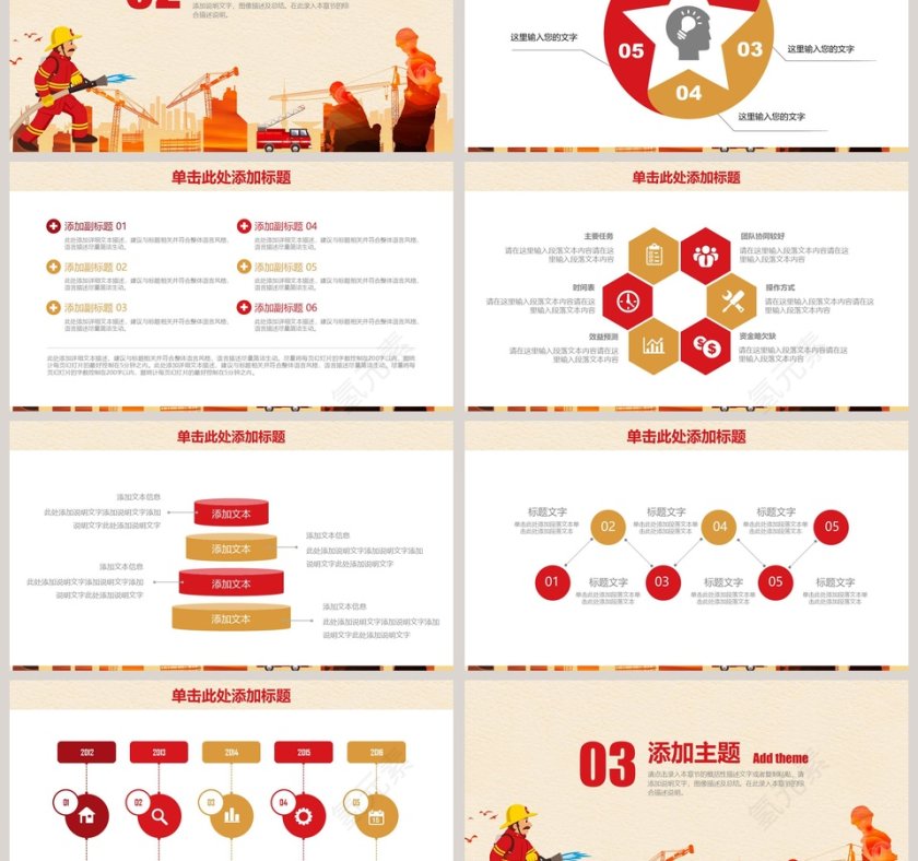 简约大气消防队安全月培训PPT模板第3张