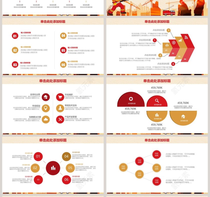简约大气消防队安全月培训PPT模板第4张