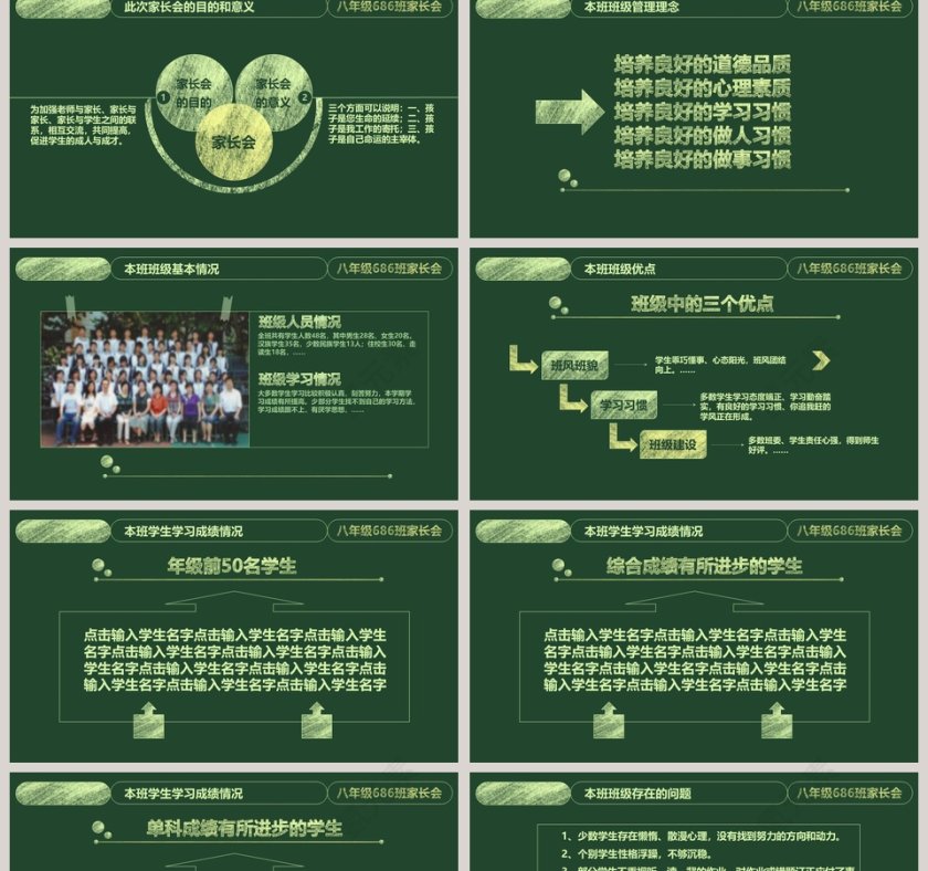 热烈欢迎各位家长的到来期末家长会PPT第2张