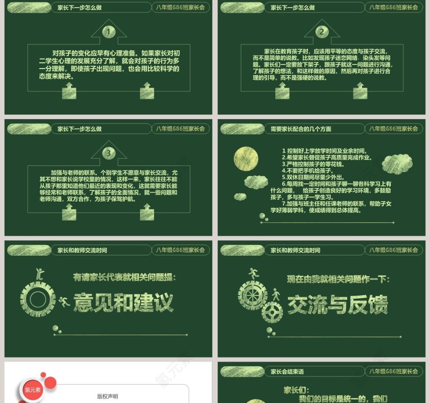 热烈欢迎各位家长的到来期末家长会PPT第5张