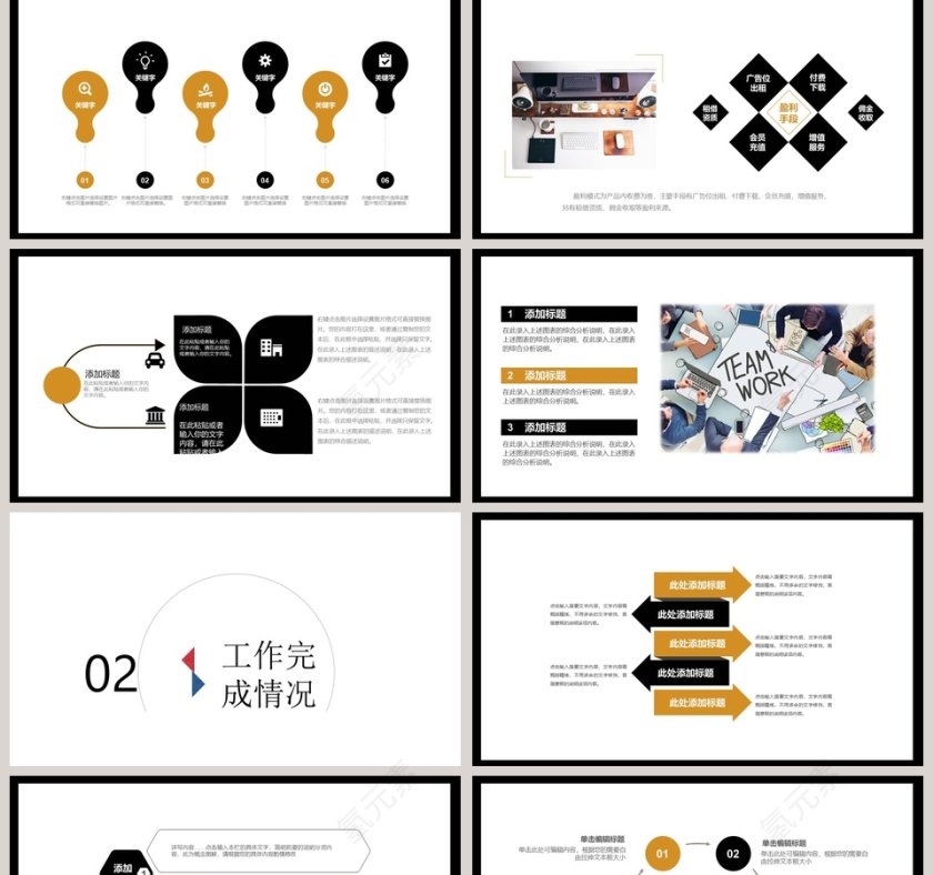 人事部门年度总结ppt第2张