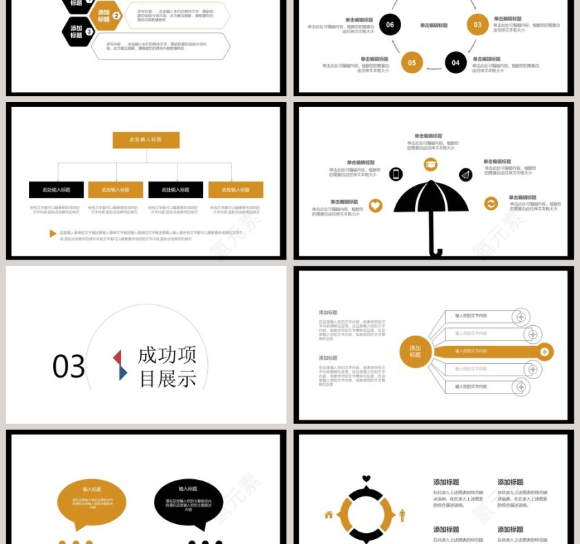人事部门年度总结ppt第3张