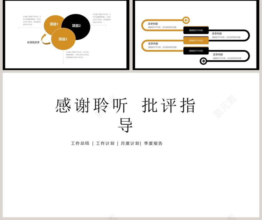 人事部门年度总结ppt第5张