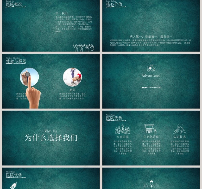 手绘风格工作总结PPT第2张