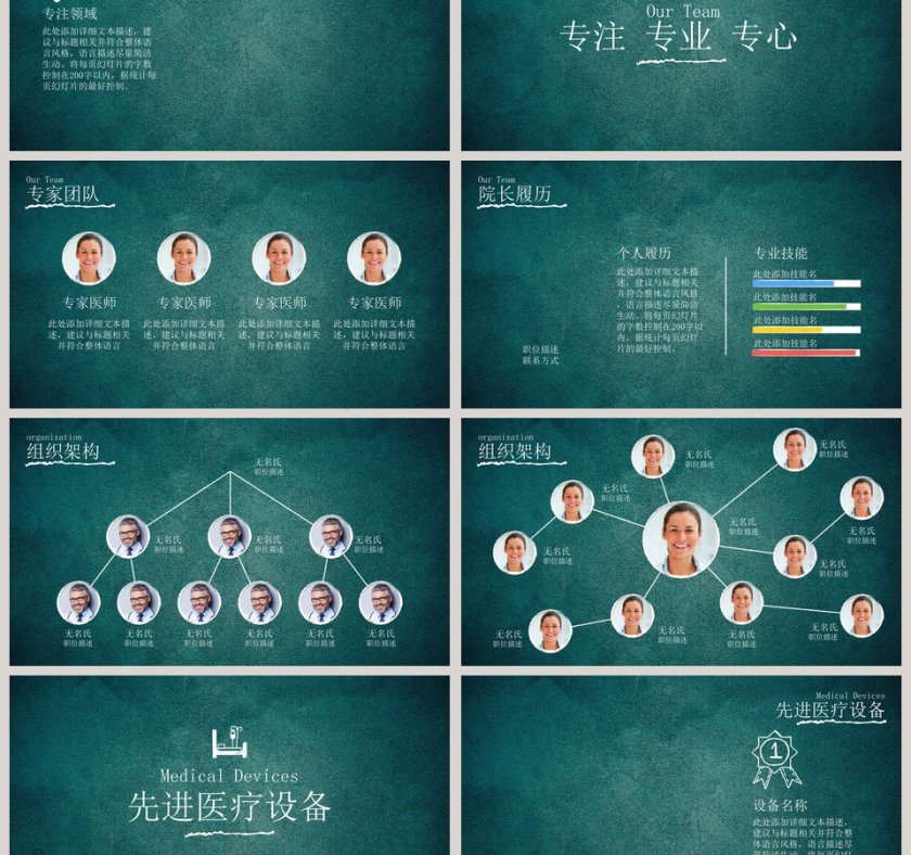 手绘风格工作总结PPT第3张