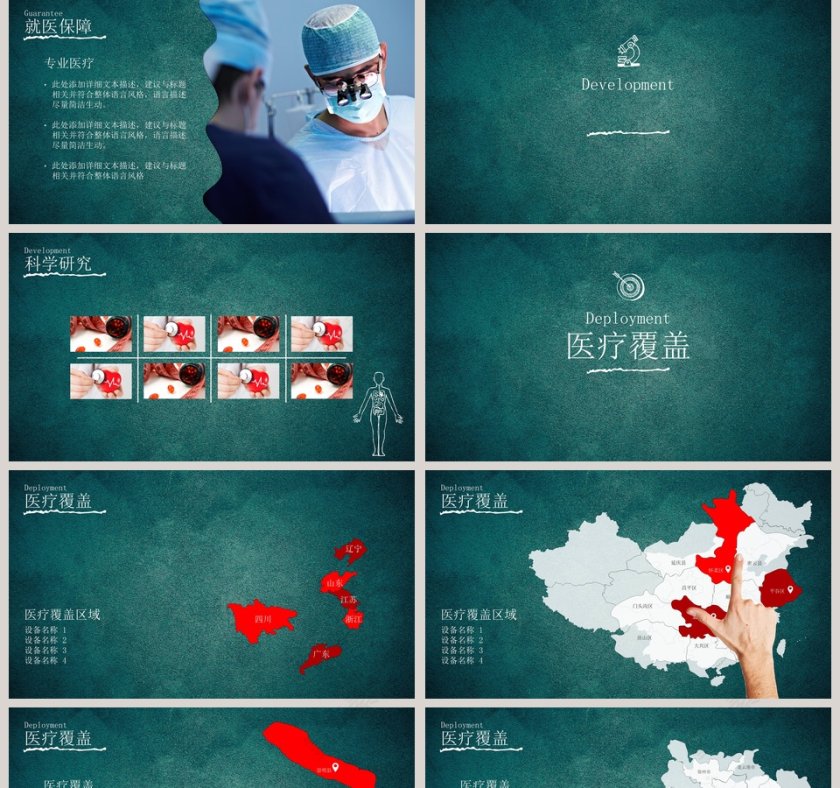 手绘风格工作总结PPT第5张