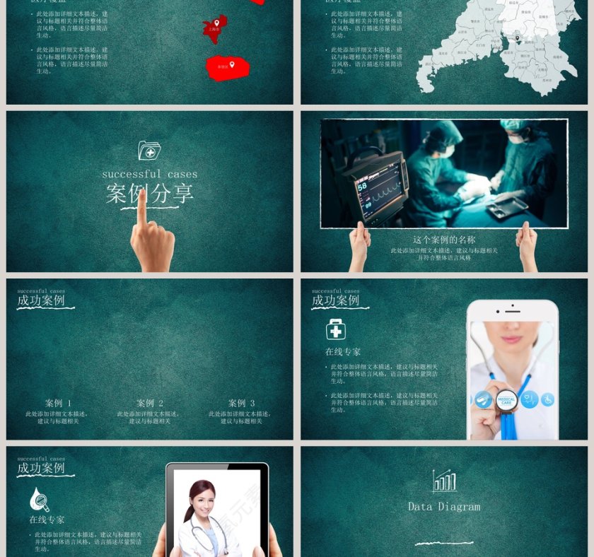 手绘风格工作总结PPT第6张