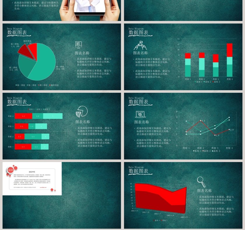 手绘风格工作总结PPT第7张