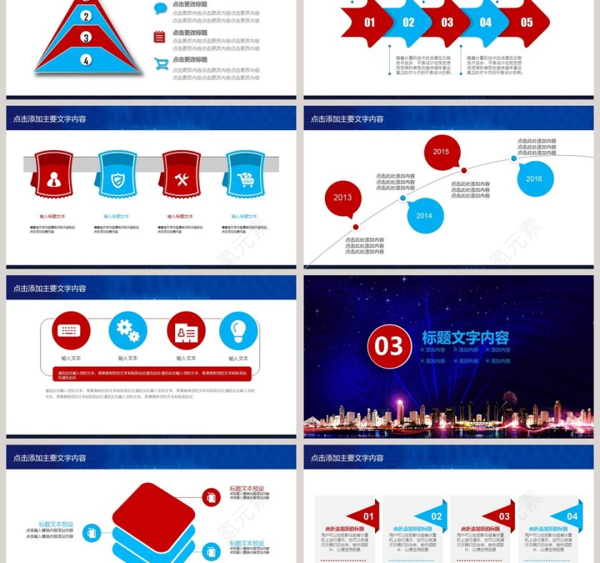 元旦迎新跨年盛典动态PPT元旦节活动策划PPT 第3张