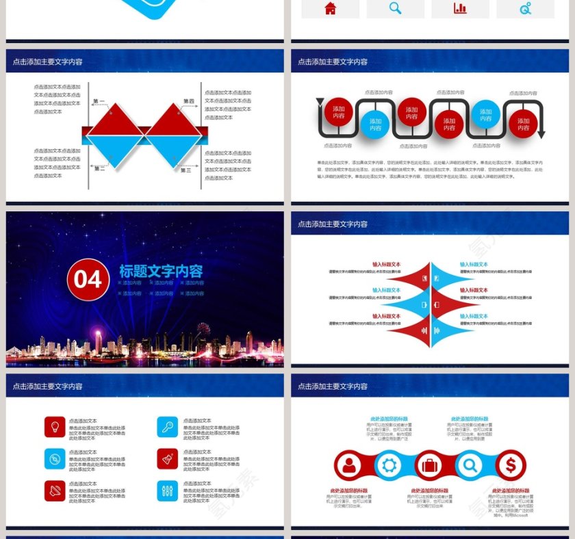 元旦迎新跨年盛典动态PPT元旦节活动策划PPT 第4张