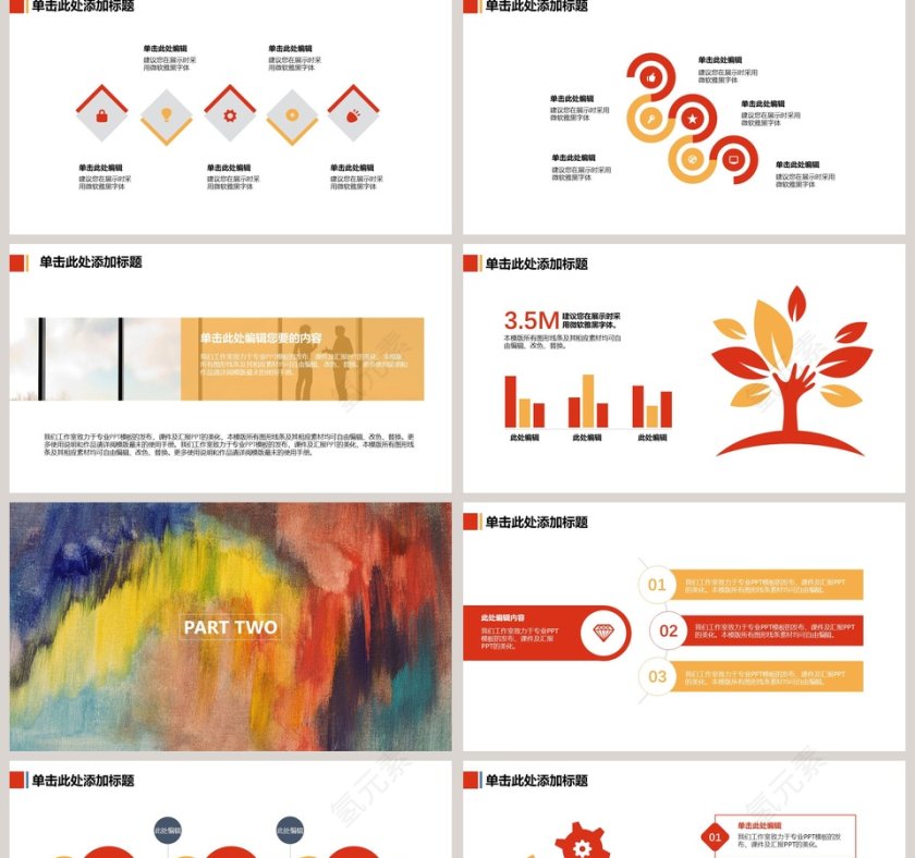 油画质感简约模板PPT第2张