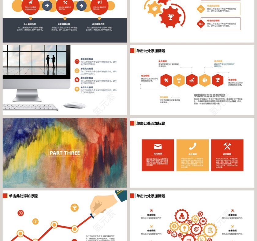 油画质感简约模板PPT第3张