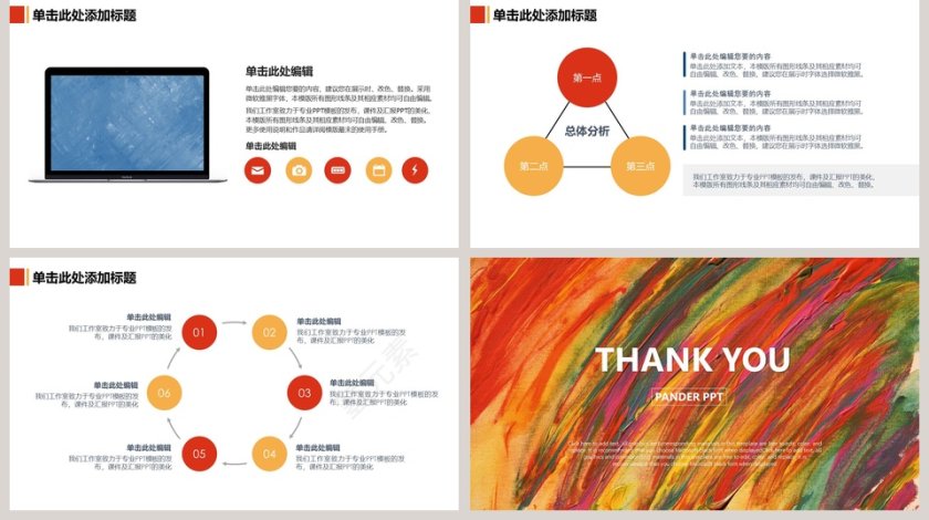 油画质感简约模板PPT第5张