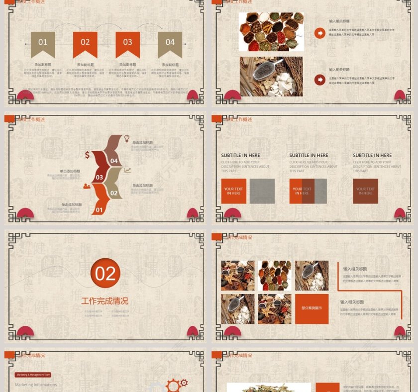 养生文化工作概述完成情况PPT 第2张