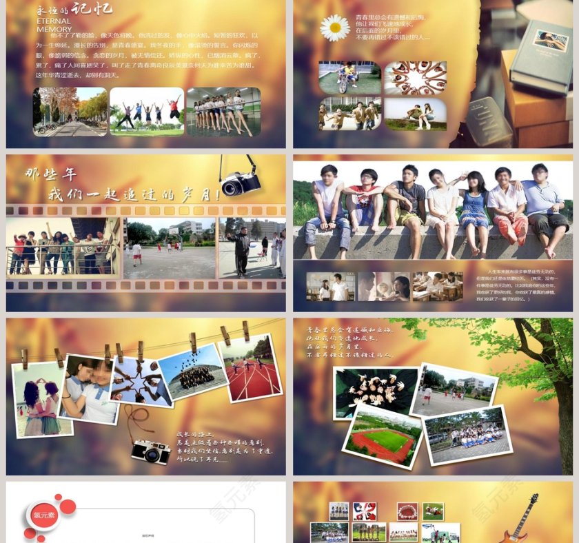 青春成长册相册影集动态PPT模板毕业纪念册PPT第2张