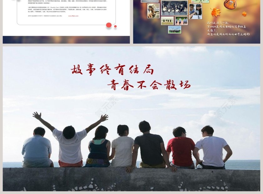 青春成长册相册影集动态PPT模板毕业纪念册PPT第3张