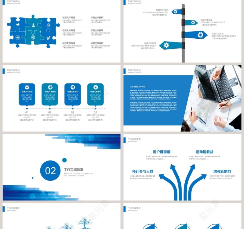 2019创业商业融资商业计划书PP...第2张