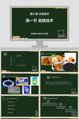 第-25教学ppt课件