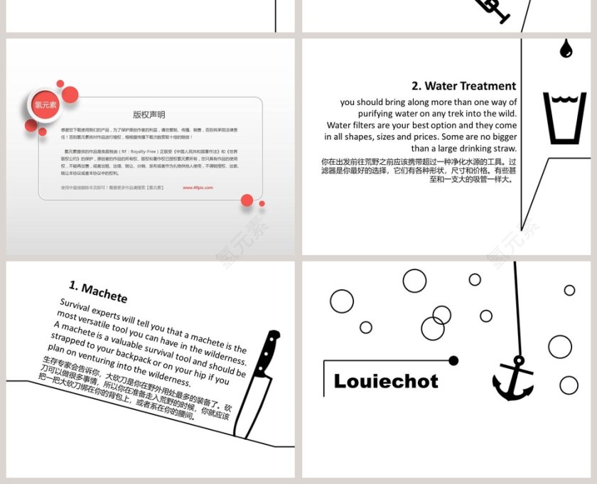 手绘风格工作总结PPT第4张
