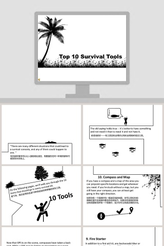 手绘风格工作总结PPT