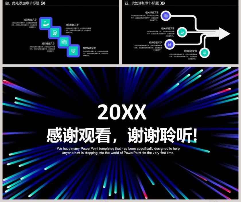 科技风商业计划书PPT第5张