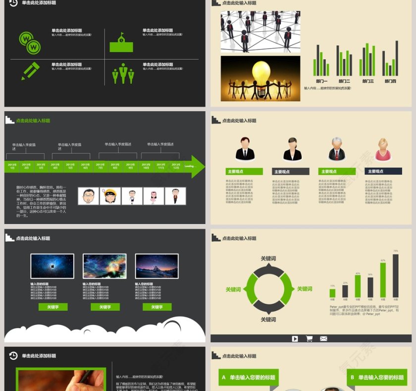 招商加盟简约PPT模板第2张