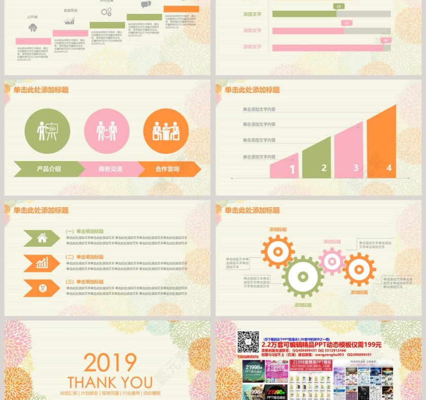 计划总结工作汇报PPT模板第6张