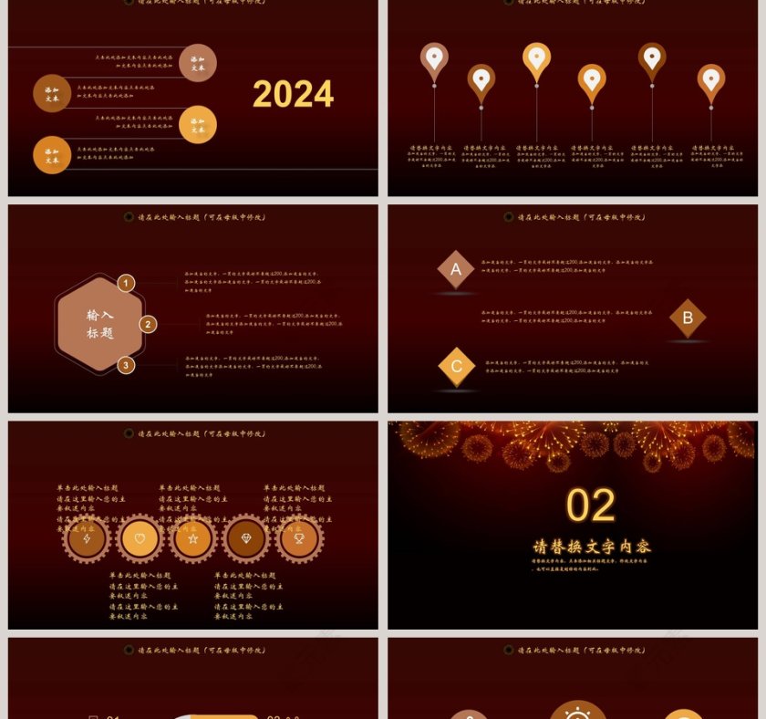 高端大气企业年会PPT模板第2张