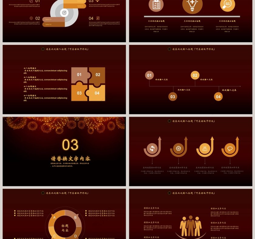 高端大气企业年会PPT模板第3张