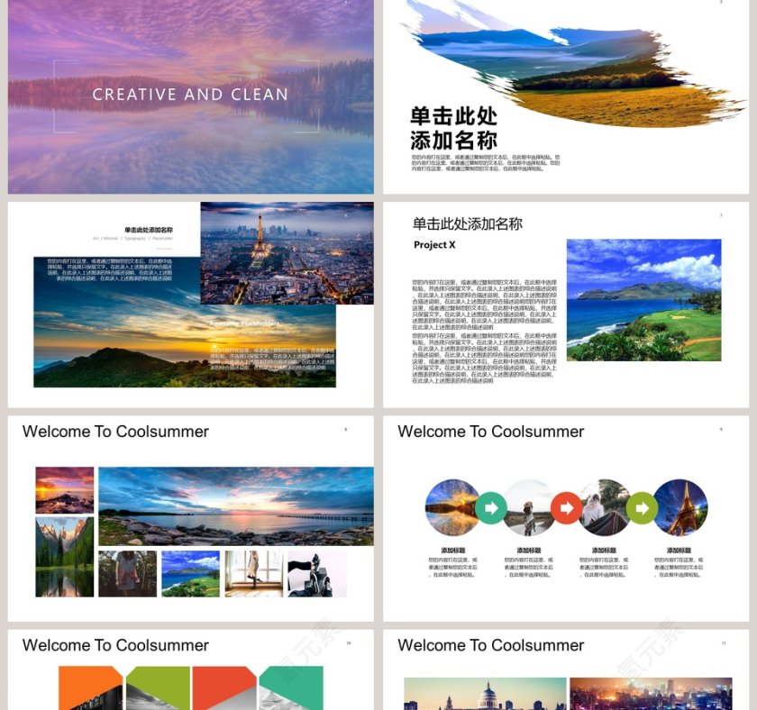 动态旅游主题旅行电子相册PPT模板第2张