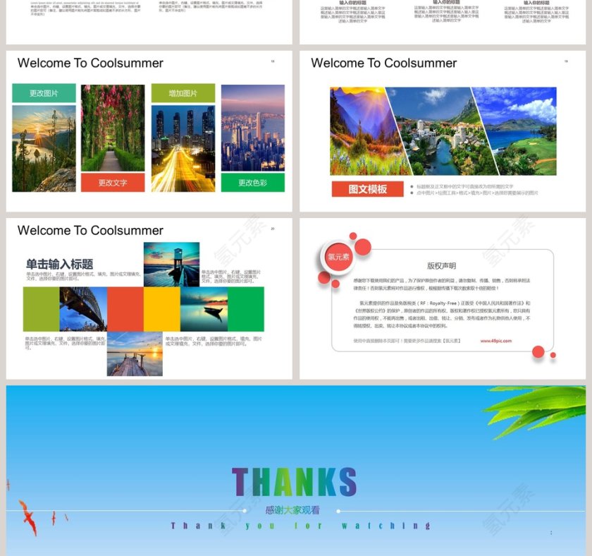 动态旅游主题旅行电子相册PPT模板第4张