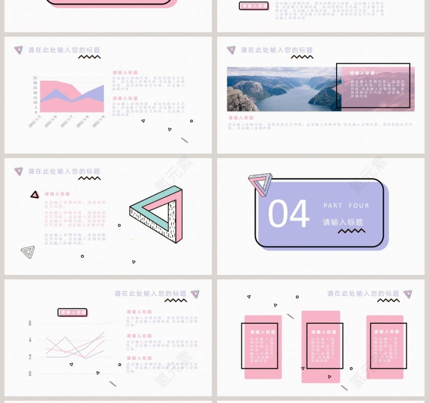 MBE风格工作商务通用模板PPT第4张