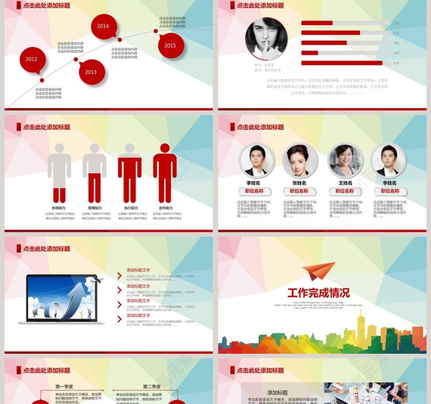 青春励志正能量PPT模板第2张