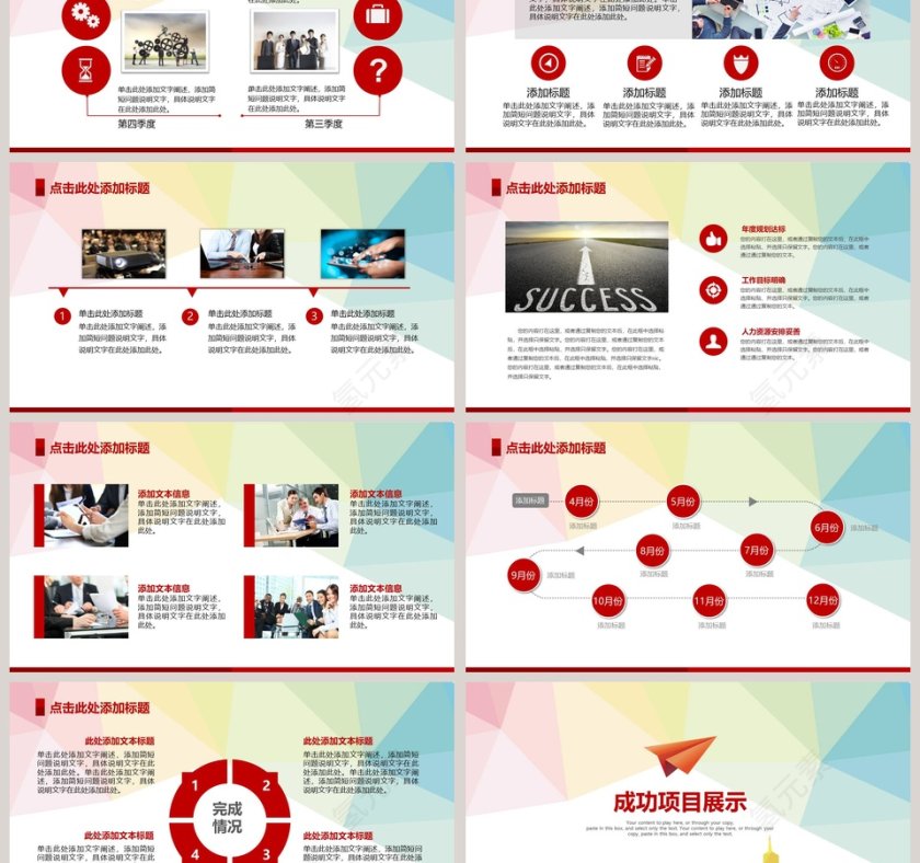 青春励志正能量PPT模板第3张