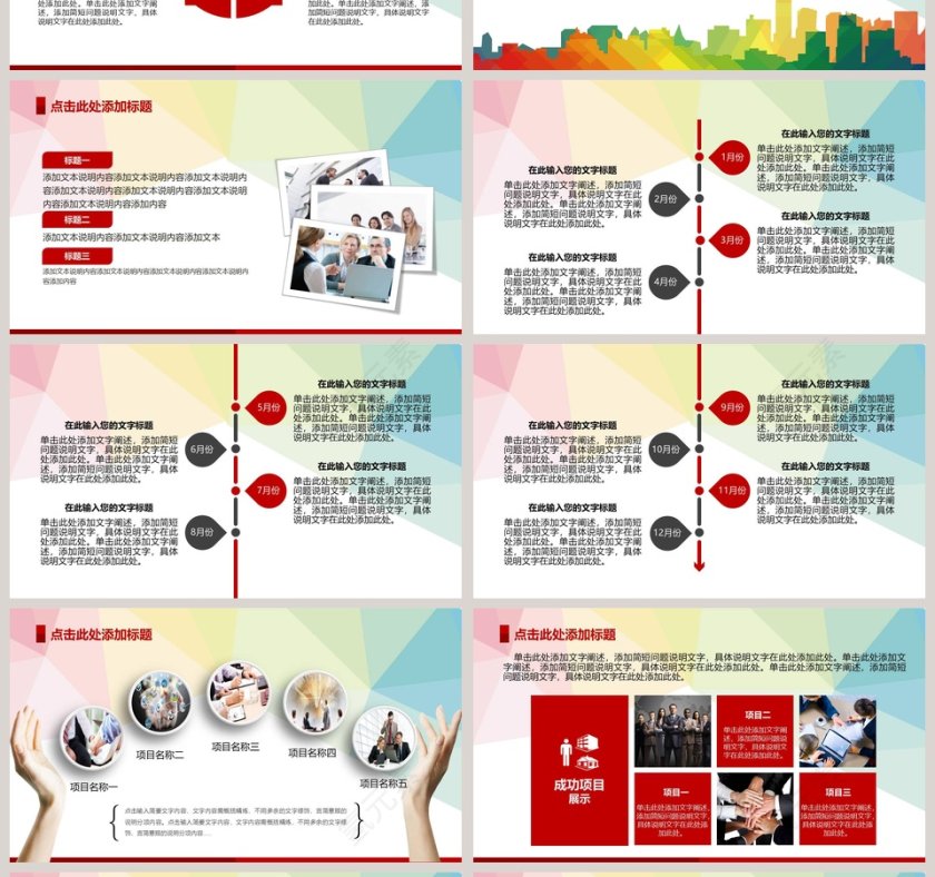 青春励志正能量PPT模板第4张