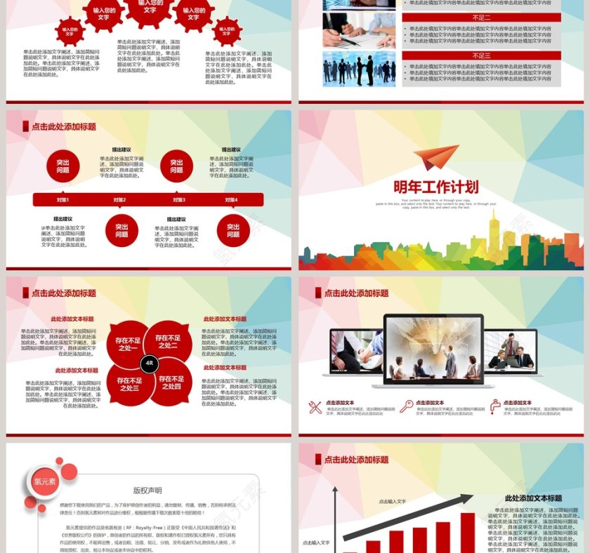 青春励志正能量PPT模板第6张