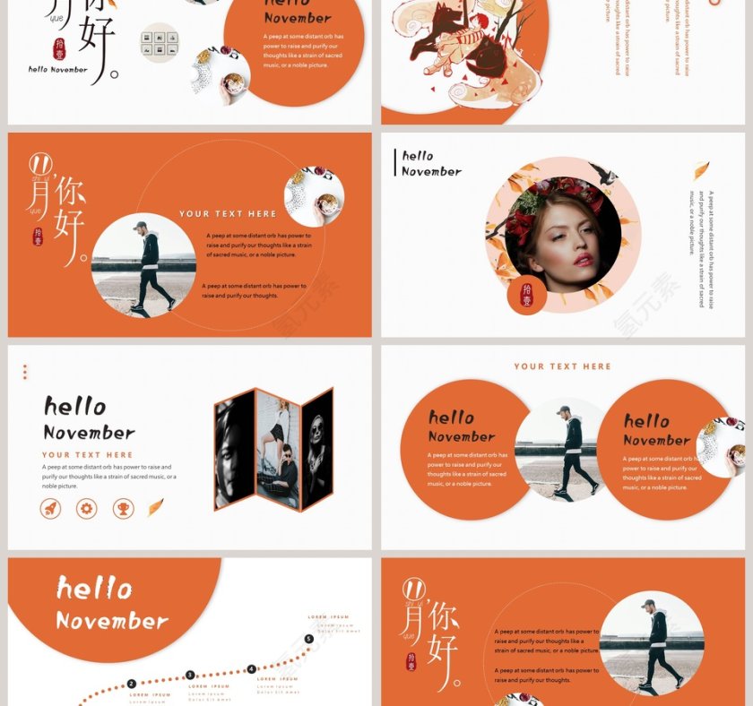 简约十一月你好活动策划PPT第3张