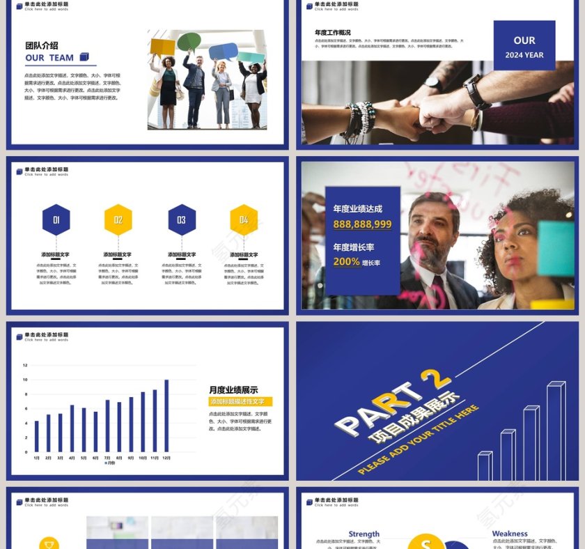 蓝色简约大气20xx年终述职报告PPT第2张