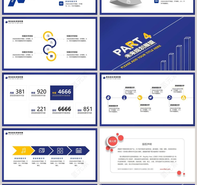 蓝色简约大气20xx年终述职报告PPT第4张