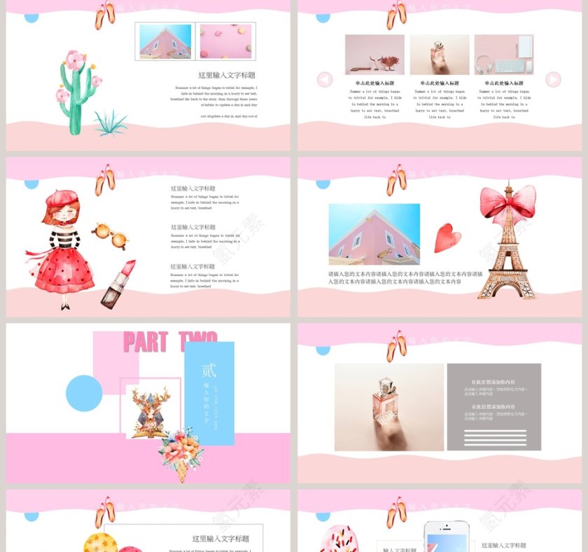 夏日盛夏主题商务汇报PPT模板第2张